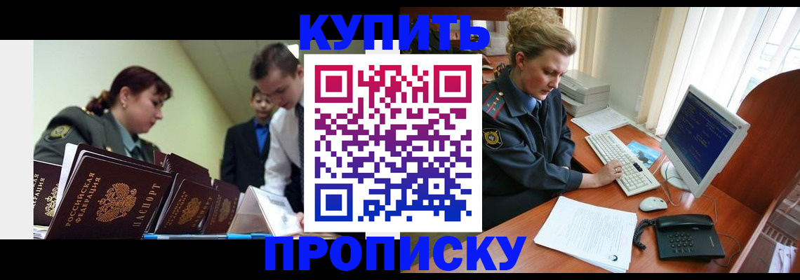 временная регистрация недорого в Вязниках