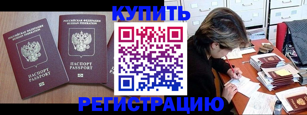 временная регистрация в Вязниках