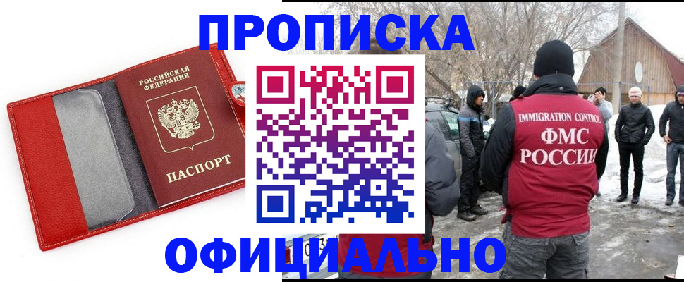 где прописаться в Вязниках