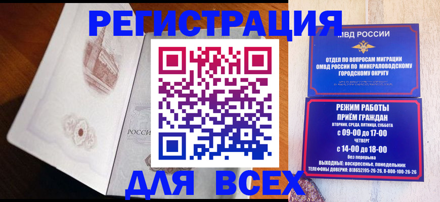 временная регистрация для школы в Вязниках