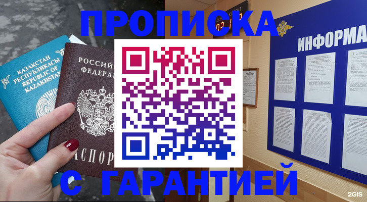 временная регистрация надежно в Вязниках