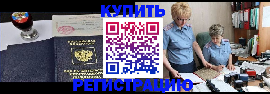временная прописка в Вязниках