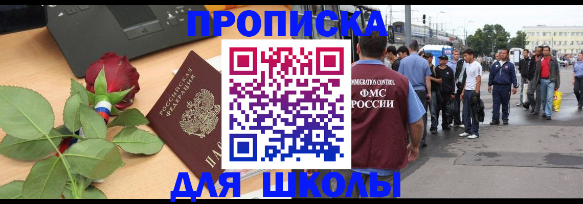 купить прописку в Вязниках